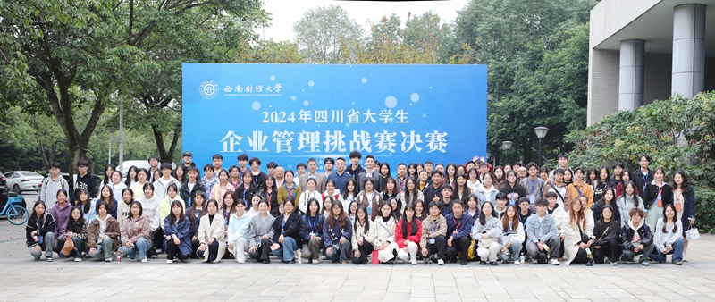 企业管理挑战赛图片.jpg