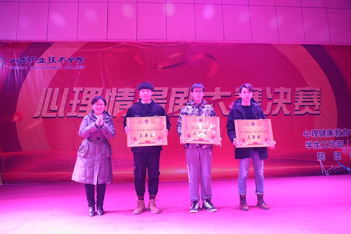 1575545049921998.jpg 三等奖获得者.jpg